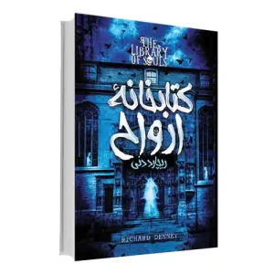 کتاب قوانین حقوق اساسی نسخه فارسی